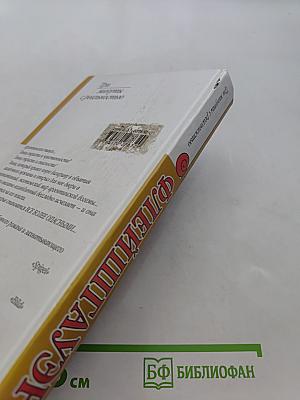 Три минуты с реальностью