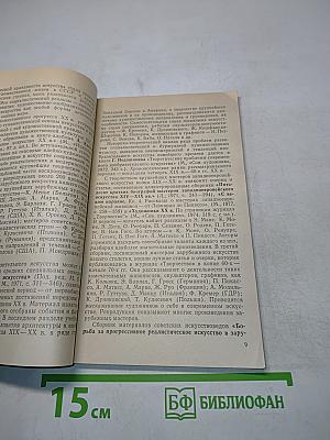 Зарубежное изобразительное искусство XX века