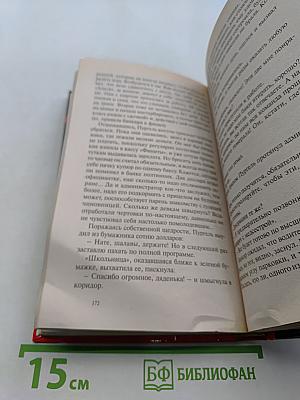 Волк среди воров