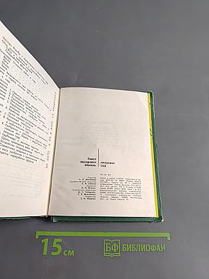 Плодовый сад