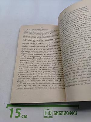 Иуда Предатель