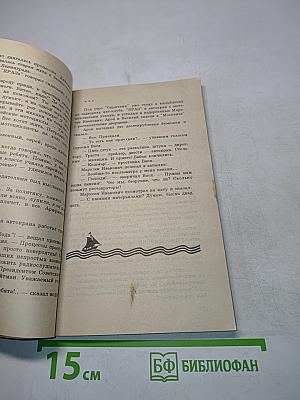 Иванов и Рабинович, или "Ай гоу ту Хайфа!"