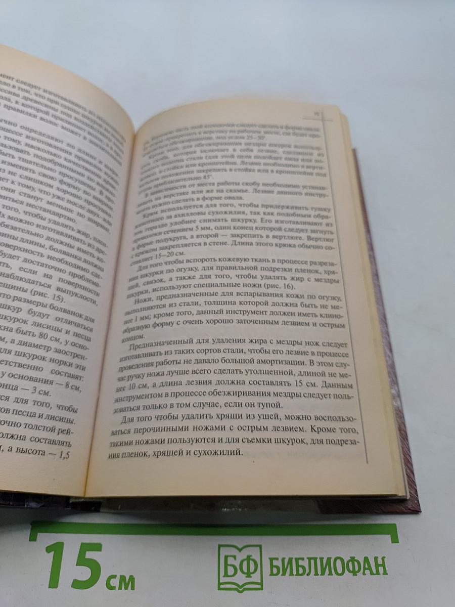 Изделия из кожи и меха своими руками