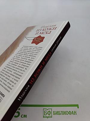 Изделия из кожи и меха своими руками