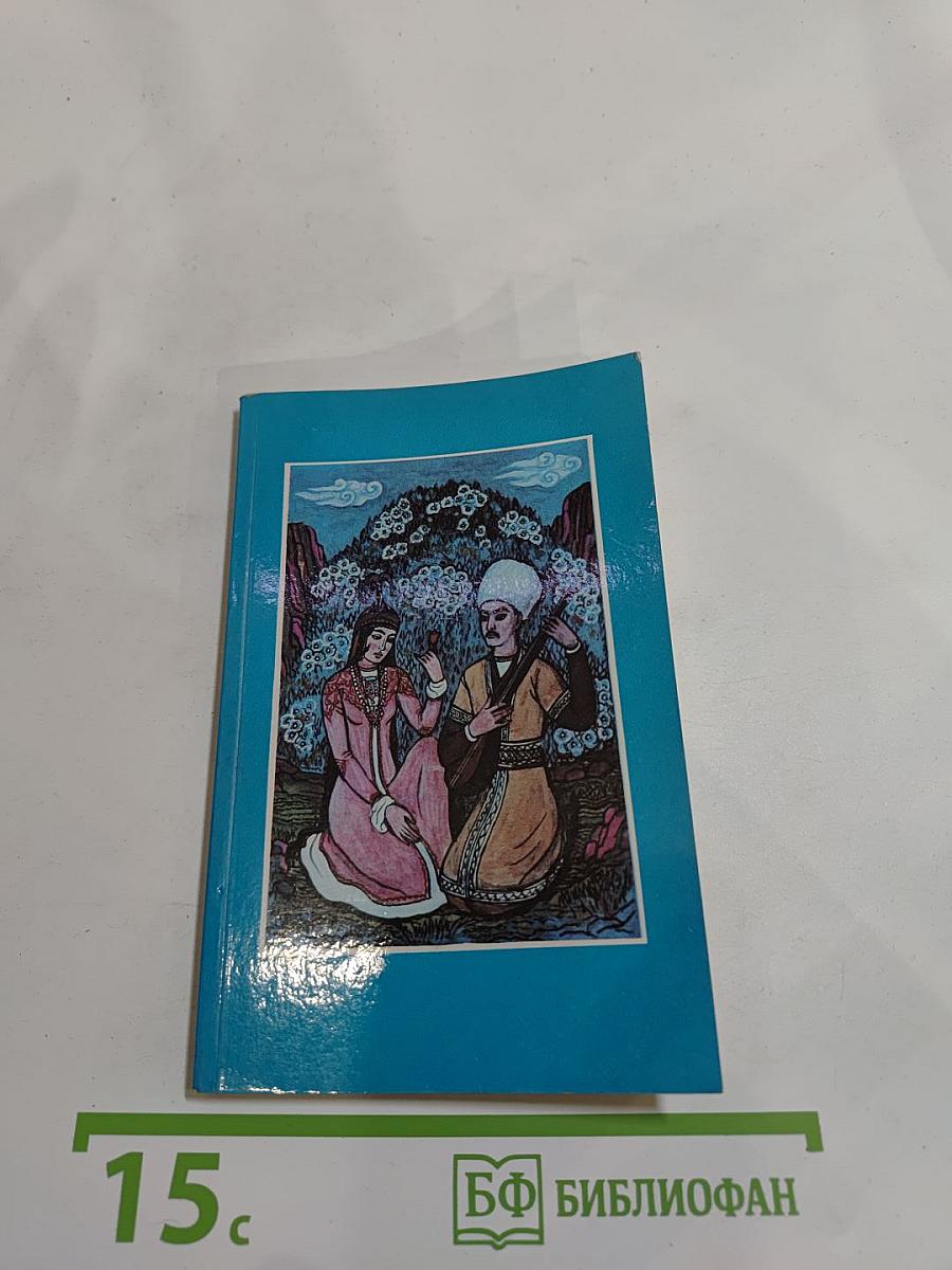 Агахи. Избранное