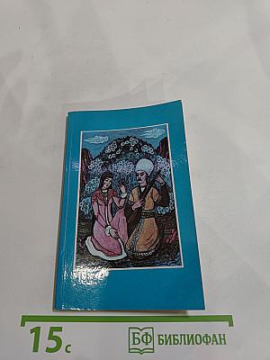 Агахи. Избранное