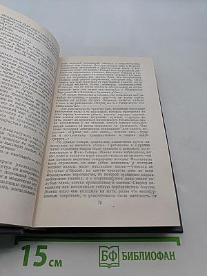 Яд и корона. Негоже лилиям страсть