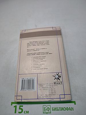 Курс управления стрессом