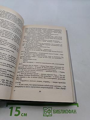 Великий Гэтсби. Ночь нежна