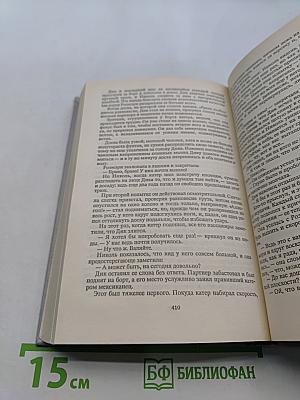 Великий Гэтсби. Ночь нежна