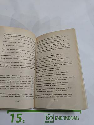 Агахи. Избранное