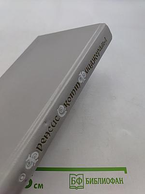 Великий Гэтсби. Ночь нежна