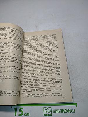 Прыжок в глубину