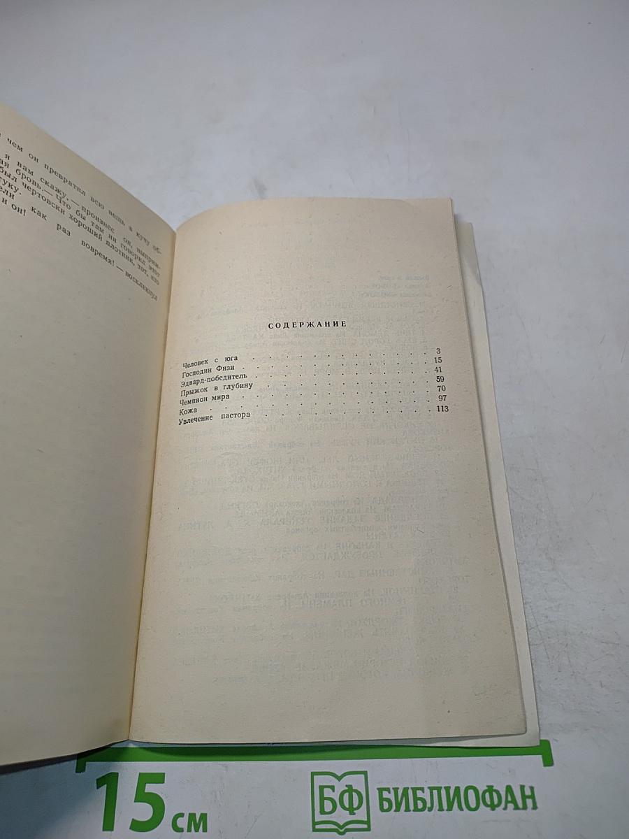Прыжок в глубину