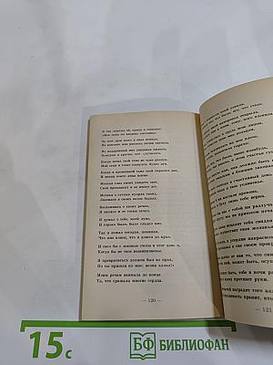 Агахи. Избранное