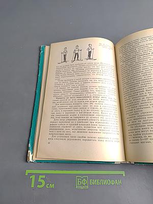 Физическая культура в школе. Методика уроков в I-III классах