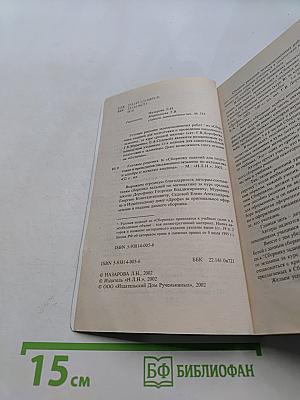 Готовые решения. К сборнику заданий для проведения письменного экзамена по математике и алгебре и началам анализа. 11 класс