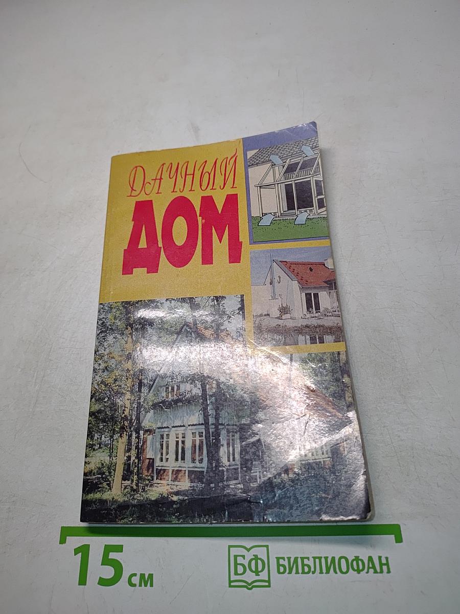 Дачный дом