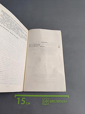 Золото партии