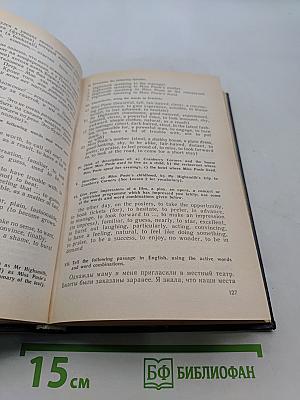Учебник английского языка. Часть 2