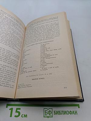 Учебник английского языка. Часть 2