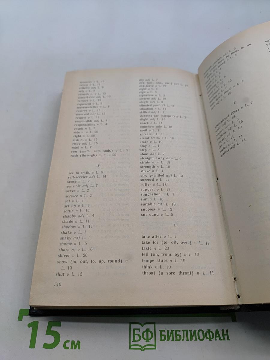 Учебник английского языка. Часть 2