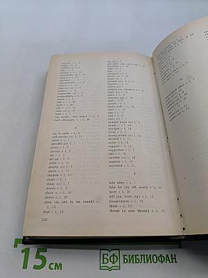 Учебник английского языка. Часть 2