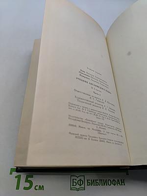Учебник английского языка. Часть 2