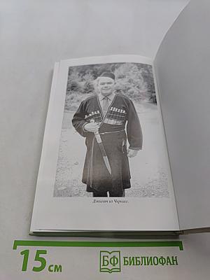 Профессор Иван Петрович Шевцов
