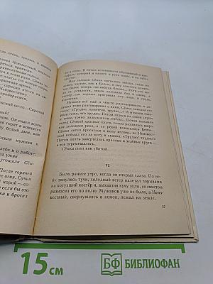 Рассказы. Сказки. Легенды
