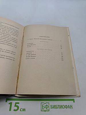 Рассказы. Сказки. Легенды