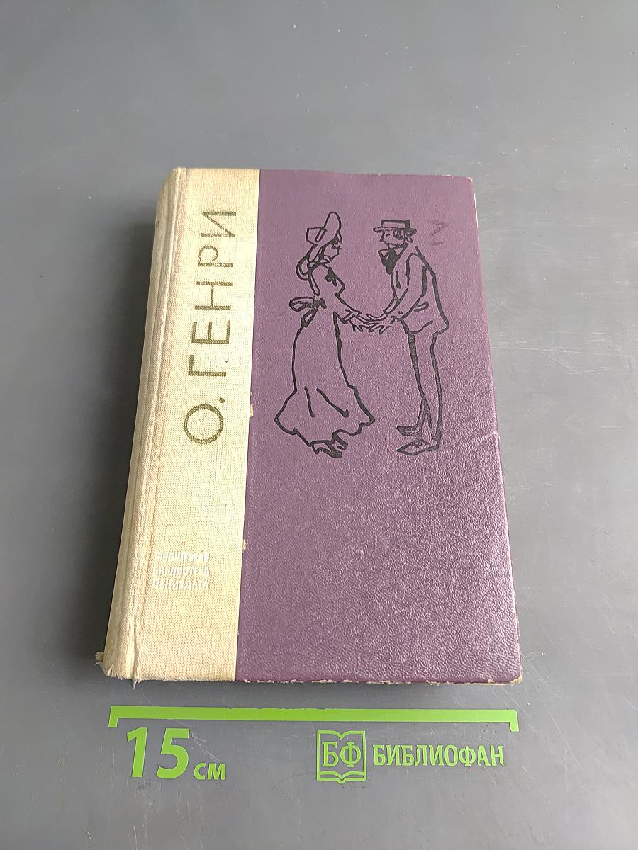 Избранные произведения