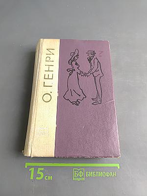 Избранные произведения