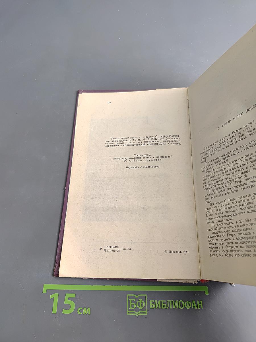 Избранные произведения