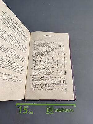 Избранные произведения