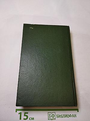 Поющие в терновнике