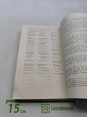 Улицы Санкт-Петербурга
