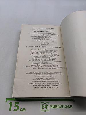 Улицы Санкт-Петербурга