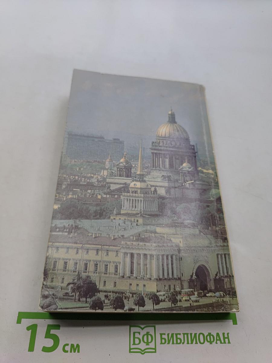 Улицы Санкт-Петербурга