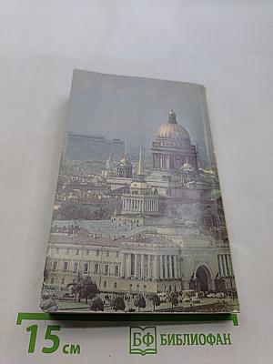 Улицы Санкт-Петербурга