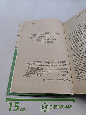 Методика постановки опытов с плодовыми, ягодными и цветочно-декоративными растениями