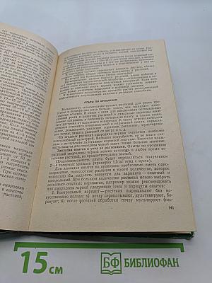 Методика постановки опытов с плодовыми, ягодными и цветочно-декоративными растениями