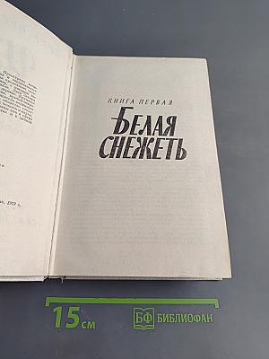 Имя твое