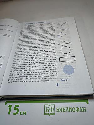 Геометрия 7-9 классы