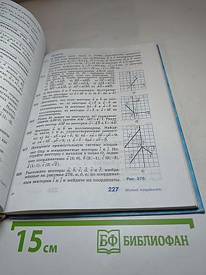 Геометрия 7-9 классы