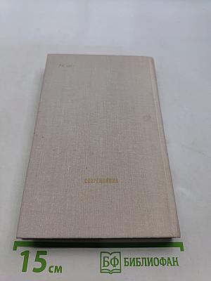 Донник