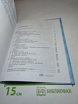 Геометрия 7-9 классы