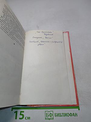 Поле Куликово