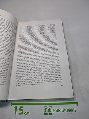 50 опер. История создания. Сюжет. Музыка