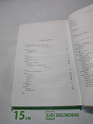 50 опер. История создания. Сюжет. Музыка